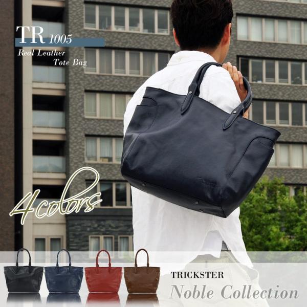 トリックスター TRICKSTER Noble Collectionノーブルコレクション1005レザ...