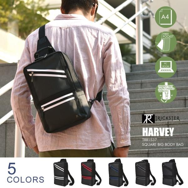 トリックスター TRICKSTER ブレイブコレクション HARVEYハーヴィー