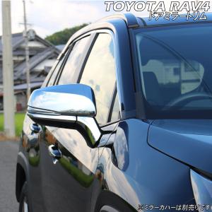 トヨタ（TOYOTA） RAV4 サイドドアミラーカバー 鏡面 シルバー ミラー