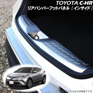 C-HR ZYX10/11/NGX10/50 2016(H28).12〜2023(R5).8 ドアパネルカバー 