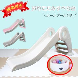 マカロンすべり台 滑り台 室内 子供用滑り台 おしゃれ すべりだい