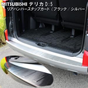 デリカD:5 前期 後期 CV1W 専用 リアラダー スチール製 ブラック 三菱 デリカD:5 前期 後期 CV1W 専用 リアラダー｜スチール製