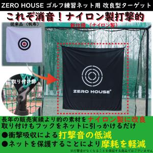ゴルフネットの的 消音 衝撃吸収 150cm×...の詳細画像1