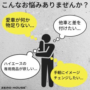 【車検対応】ハイエース 200系 バンパーガー...の詳細画像1