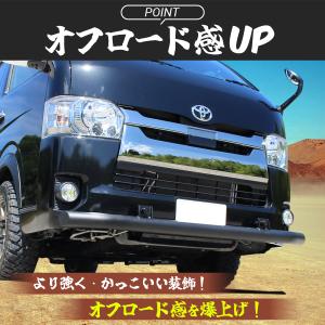 ハイエース 200系 フロント バンパーガード...の詳細画像4