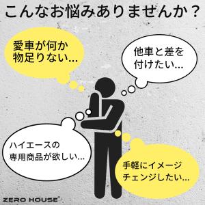 【車検対応】ハイエース 200系 バンパーガー...の詳細画像5
