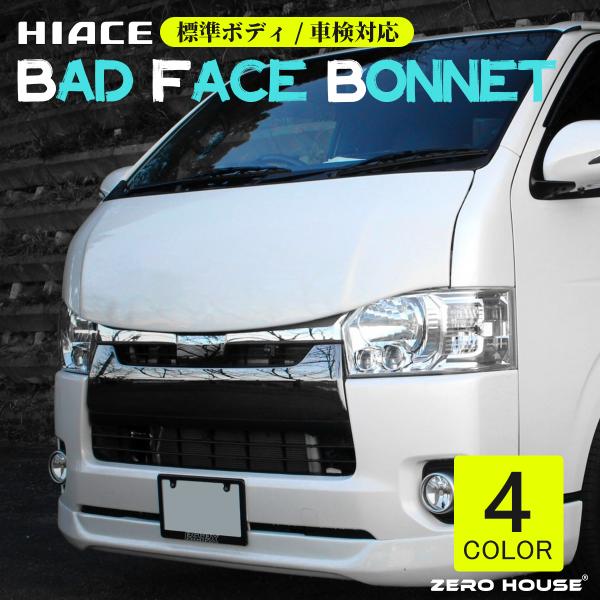 ハイエース ボンネット バッドフェイス ボンネット 200系 標準 ナロー ボディ用 塗装済み トヨ...