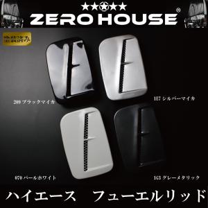 ハイエース フューエル リッド 給油口カバー 200系