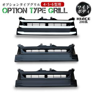 ZERO HOUSE】ハイエース 200系 ハイエース レジアスエース 4型 5型 6型