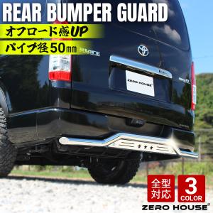JAOS リヤスキッドバー ハイエース 200系 ワイド : シューエイ