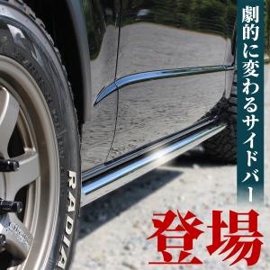ハイエース サイド ステップ エアロ ガード ...の詳細画像3