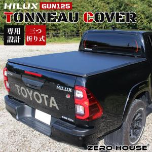 ハイラックス HILUX トノカバー 荷台 カバー リアゲート カバー ソフトタイプ アルミフレーム GUN125 3つ折り ブラック 車種専用 設計 保護 ハイラックス TOYOTA