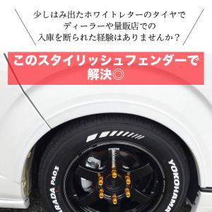 ハイエース オーバーフェンダー 車検 対応 ダ...の詳細画像3