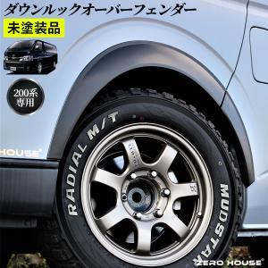 ギブソン(GIBSON/ストーク) 9mmオーバーフェンダーキットFRP ギブソン(GIBSON/ストーク) 9mmオーバーフェンダーキットFRP