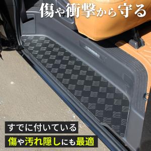 ハイエース ステップカバー サイド ステップ ...の詳細画像4