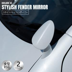 ZERO HOUSE】トヨタ ハイエース 200系 スタイリッシュ フェンダー