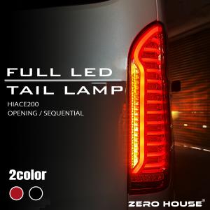 ヴァレンティ（VALENTI） 200系ハイエース/レジアスエース ジュエルLED