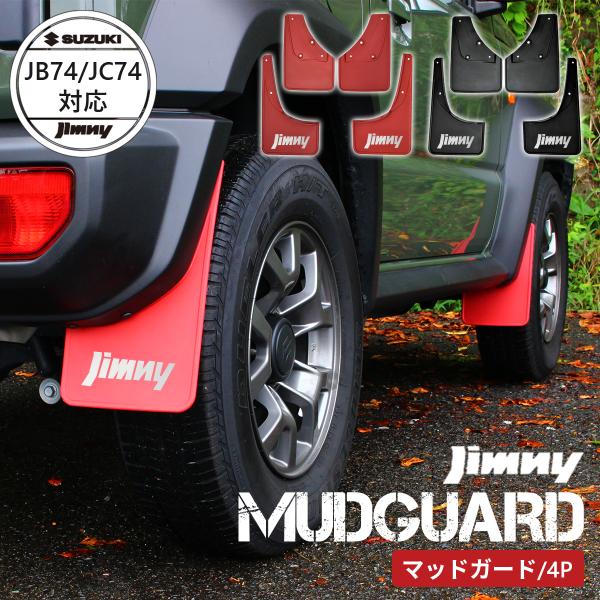 【ZERO HOUSE】スズキ ジムニーシエラ JB74W ジムニーノマド JC74W FC 専用 ...