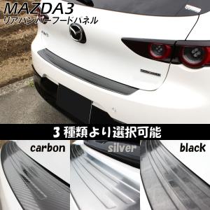 マツダ（Mazda） MAZDA3 FASTBACK SEDAN マツダ純正 スカッフプレート