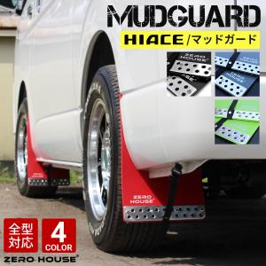 ハイエースTRD マッドフラップ 4枚セット ブラック TRD マッドフラップ 4枚セット ブラック ハイエース
