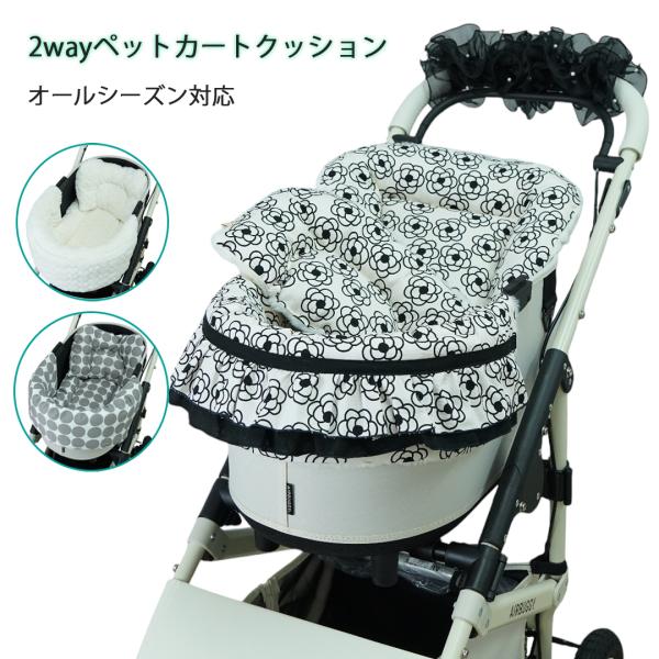 カメリア ペットカート クッション 3点セット あごのせ ペットベッド マット ペット枕 まくら エ...