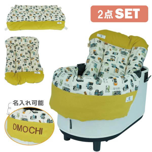 【2点セット】あごのせ・マット レトロカメラ刺しゅう 名入り ペットカート クッション 汚れ防止 コ...
