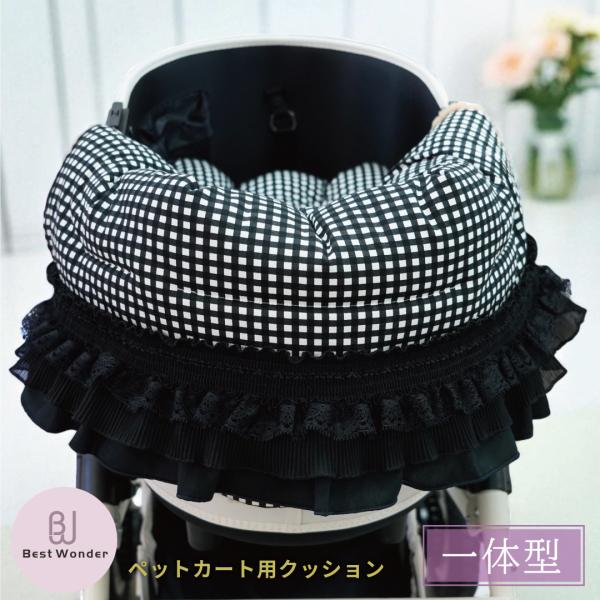 【リバーシブル】 ペットカートクッション 一体型 チェックフリル ボア あごのせ ペットベッド カー...