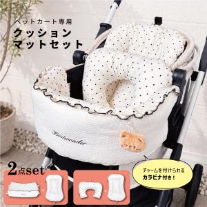 3in1】ペットカート クッション ティファニーブルー あごのせ ペット