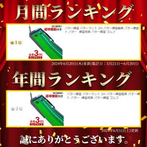 パター 練習 パターマット 3m パター練習器...の詳細画像1