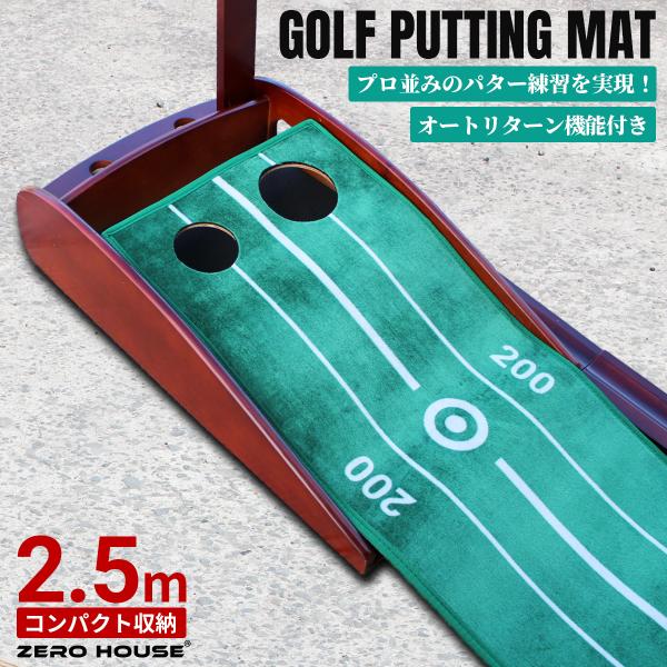 ゴルフ パターマット パター 練習 器具 パター練習マット パターマット 機能付き アプローチ パッ...