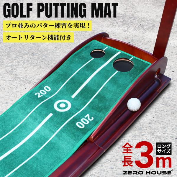 ゴルフ パターマット パター 練習 器具 パター練習マット パターマット 機能付き アプローチ パッ...