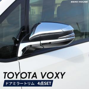 MODELLISTA モデリスタ ミラーガーニッシュ ヴォクシー/ヴォクシー
