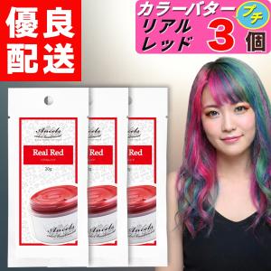 Ancels（エンシェールズ） ヘアカラー トリートメント さらさら カラー