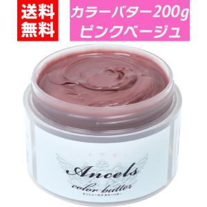 カラーバター フラッシュピンク 200g ヘアカラー カラートリートメント