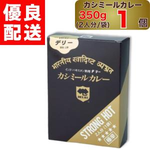 デリー カシミールカレー 極辛 350g 2人分 1袋入り × 12個 DELHI