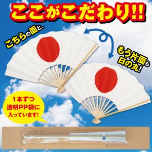 日の丸扇子 9寸 11間 27cm 両面日の丸...の詳細画像1