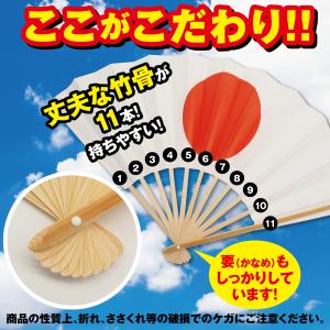 日の丸扇子 9寸 11間 27cm 両面日の丸...の詳細画像2