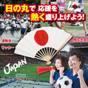 日の丸扇子 9寸 11間 27cm 両面日の丸...の詳細画像4