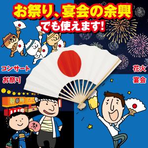 日の丸扇子 9寸 11間 27cm 両面日の丸...の詳細画像5