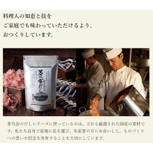 茅乃舎 茅乃舎だし 8g × 30袋入 茅乃舎...の詳細画像1
