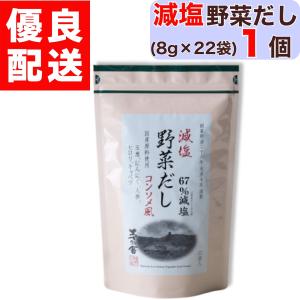 茅乃舎 減塩茅乃舎だし 8g × 27袋入 3個セット 減塩 だし かやのや