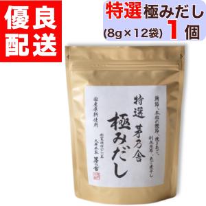 茅乃舎だし 焼あご入り 久原本家 8g×30袋(あごだし） : スマイルBOX
