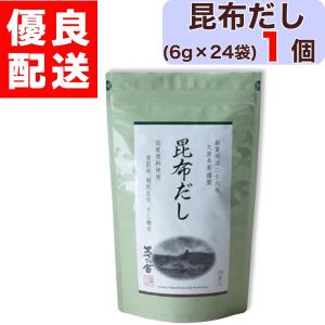 送料無料】茅乃舎だし 久原本家 鶏だし 8g×18袋 : スマイルBOX - 通販