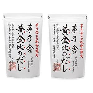 茅乃舎 黄金比のだし 8g×20袋 2個 久原本家 黄金比 だし 茅乃舎だし かやのや かやのやだし 出汁 茅乃だし 茅乃 かやの かやのだし｜zero-one-company