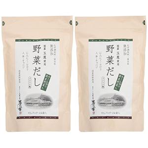 茅乃舎 野菜だし 2個セット 8g×24袋 /個入り 久原本家 野菜 だし やさいだし やさい 茅乃舎だし かやのや かやのやだし 出汁 送料無料｜zero-one-company