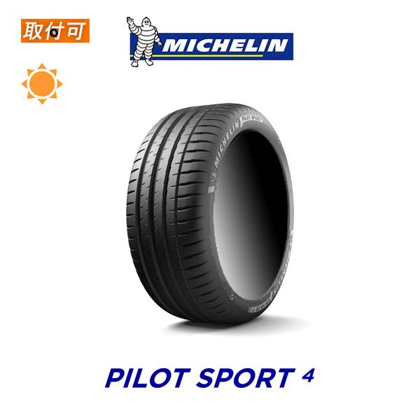 ミシュラン Pilot Sport 4 225/40R18 92Y XL サマータイヤ 1本