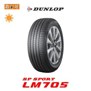 エナセーブ ダンロップ RV505 235/50R18 97W サマータイヤ 1本価格
