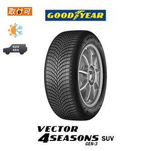 グッドイヤー Vector 4Seasons Gen-3 SUV 225/65R17 106V XL オールシーズンタイヤ 1本価格