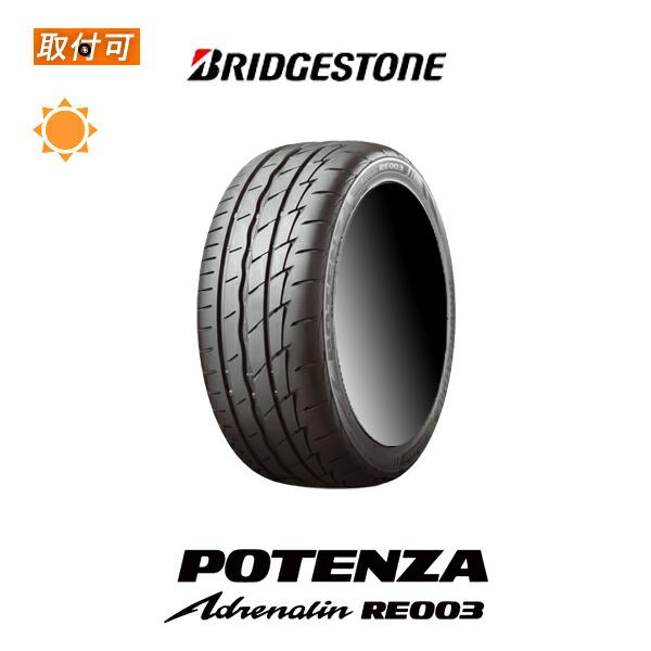 2023年製造 ブリヂストン POTENZA Adrenalin RE003 205/45R17 8...