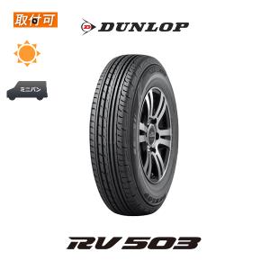 ダンロップ エナセーブ RV503 215/65R16C 109L サマータイヤ 1本価格｜zero-tire